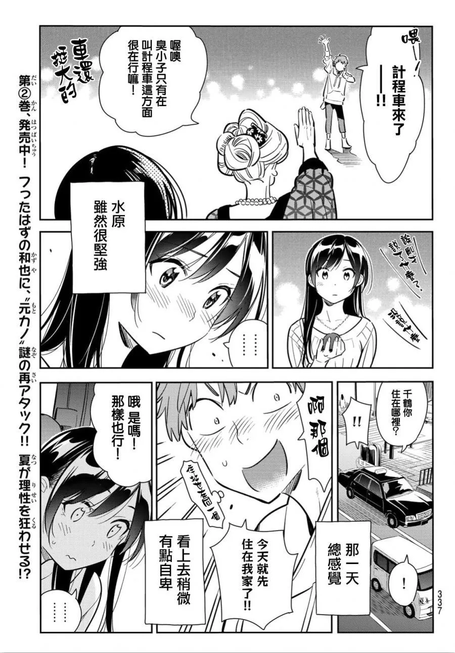 第91话 第16页