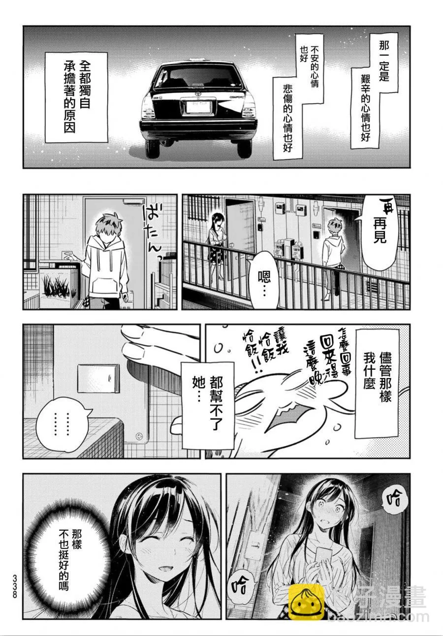 第91话 第17页