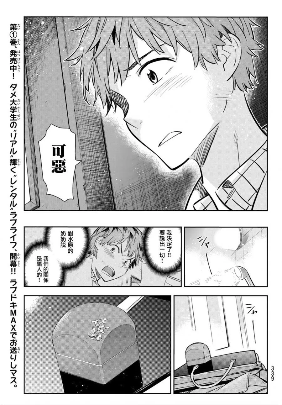 第91话 第18页