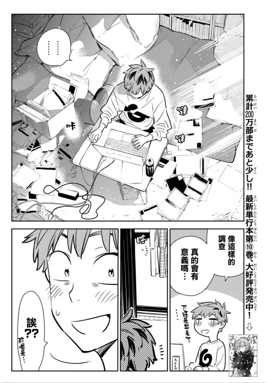 第93话 第2页