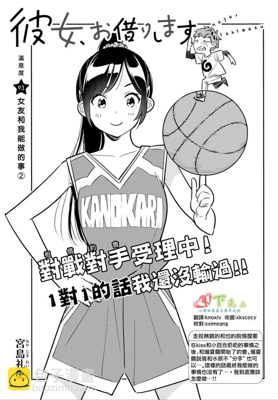 第93话 第3页