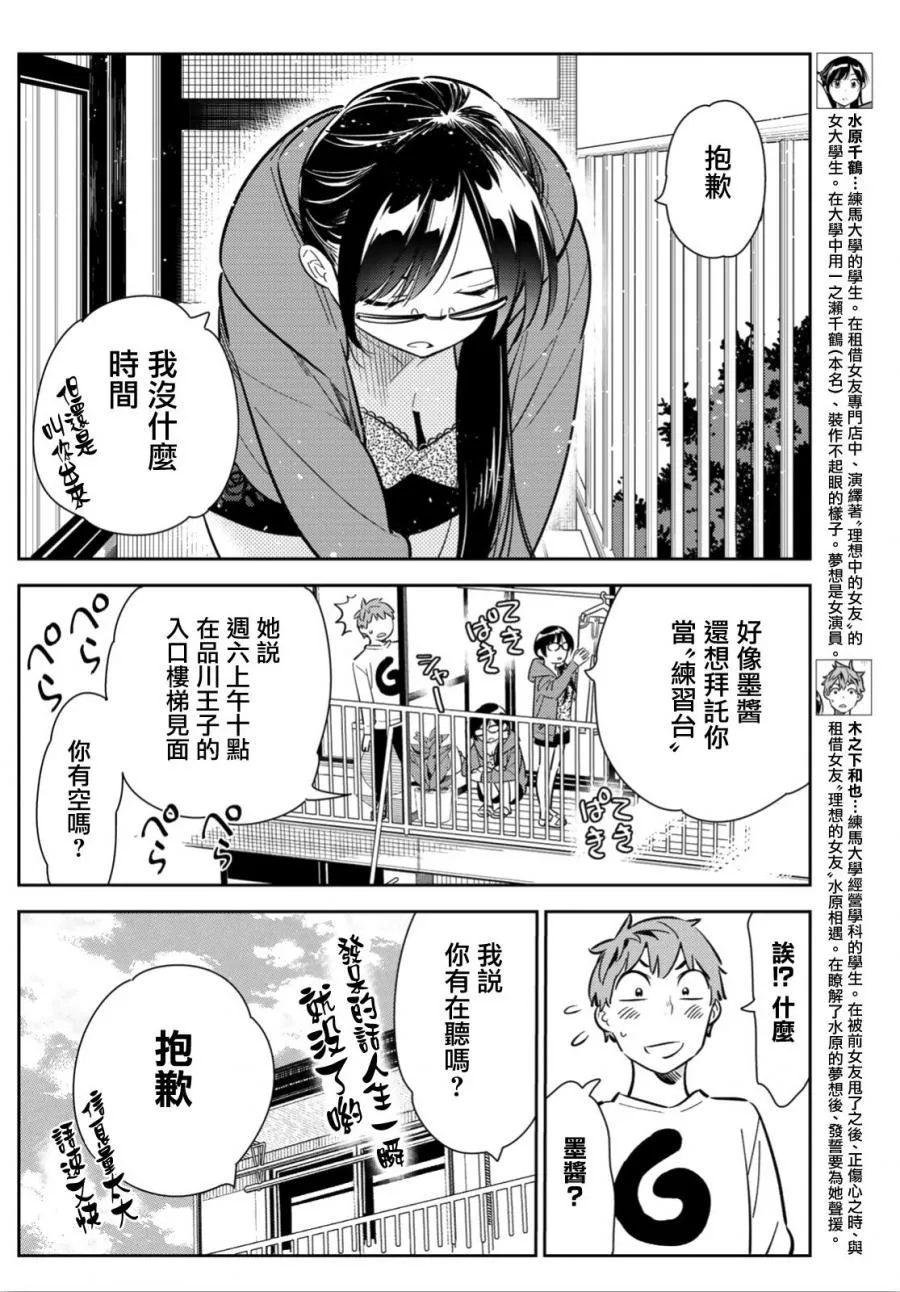 第93话 第4页