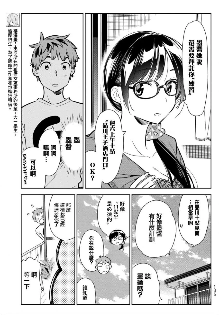 第93话 第5页