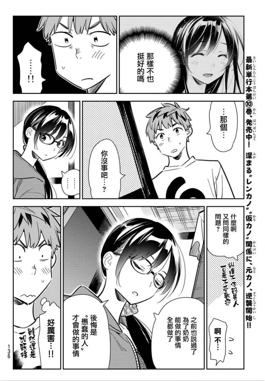 第93话 第6页