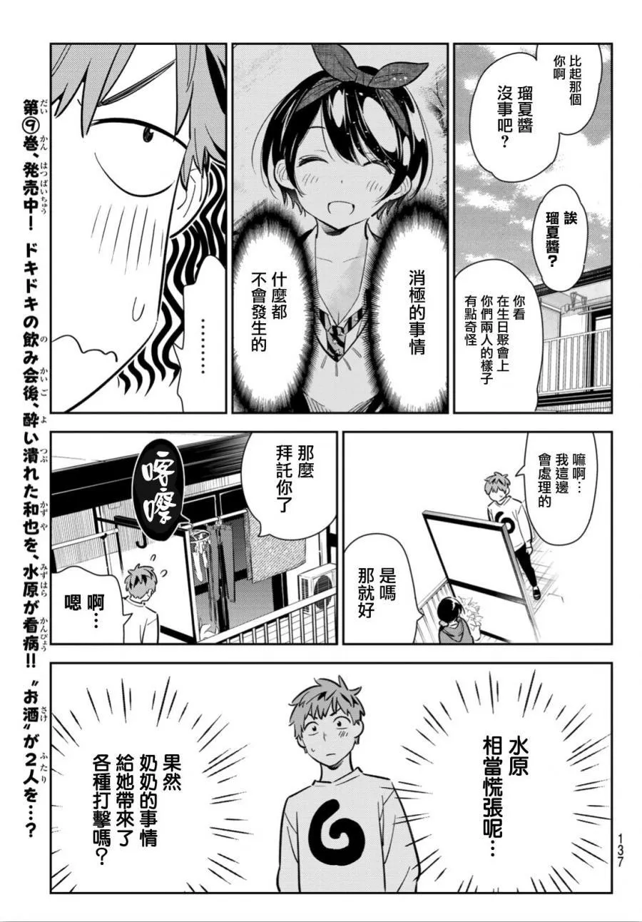 第93话 第7页
