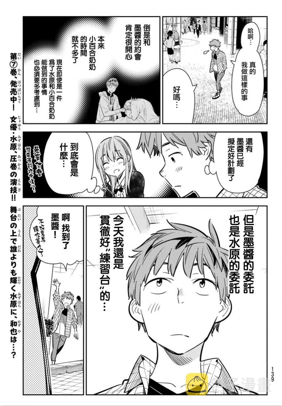 第93话 第9页