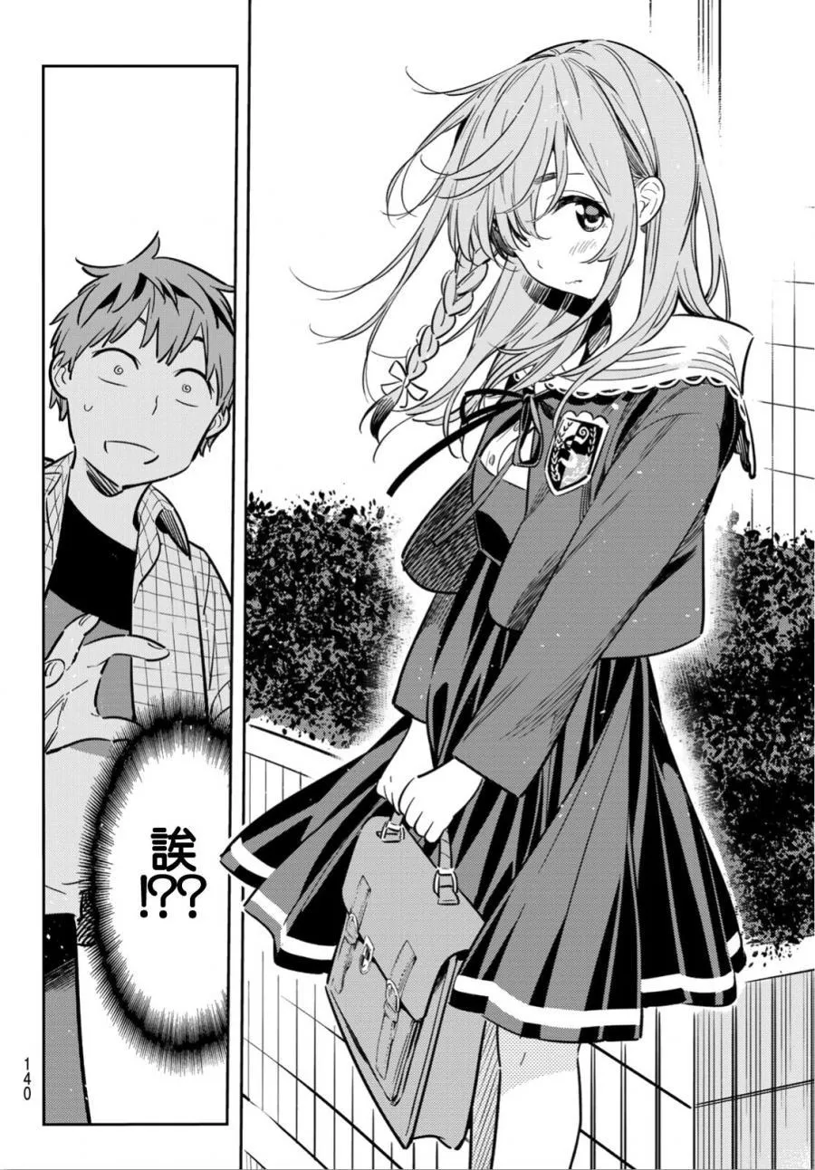 第93话 第10页