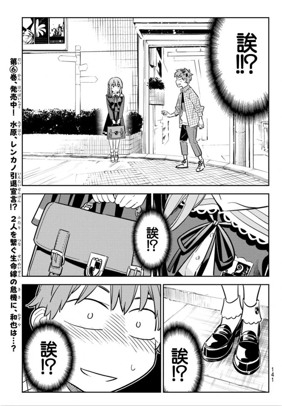 第93话 第11页