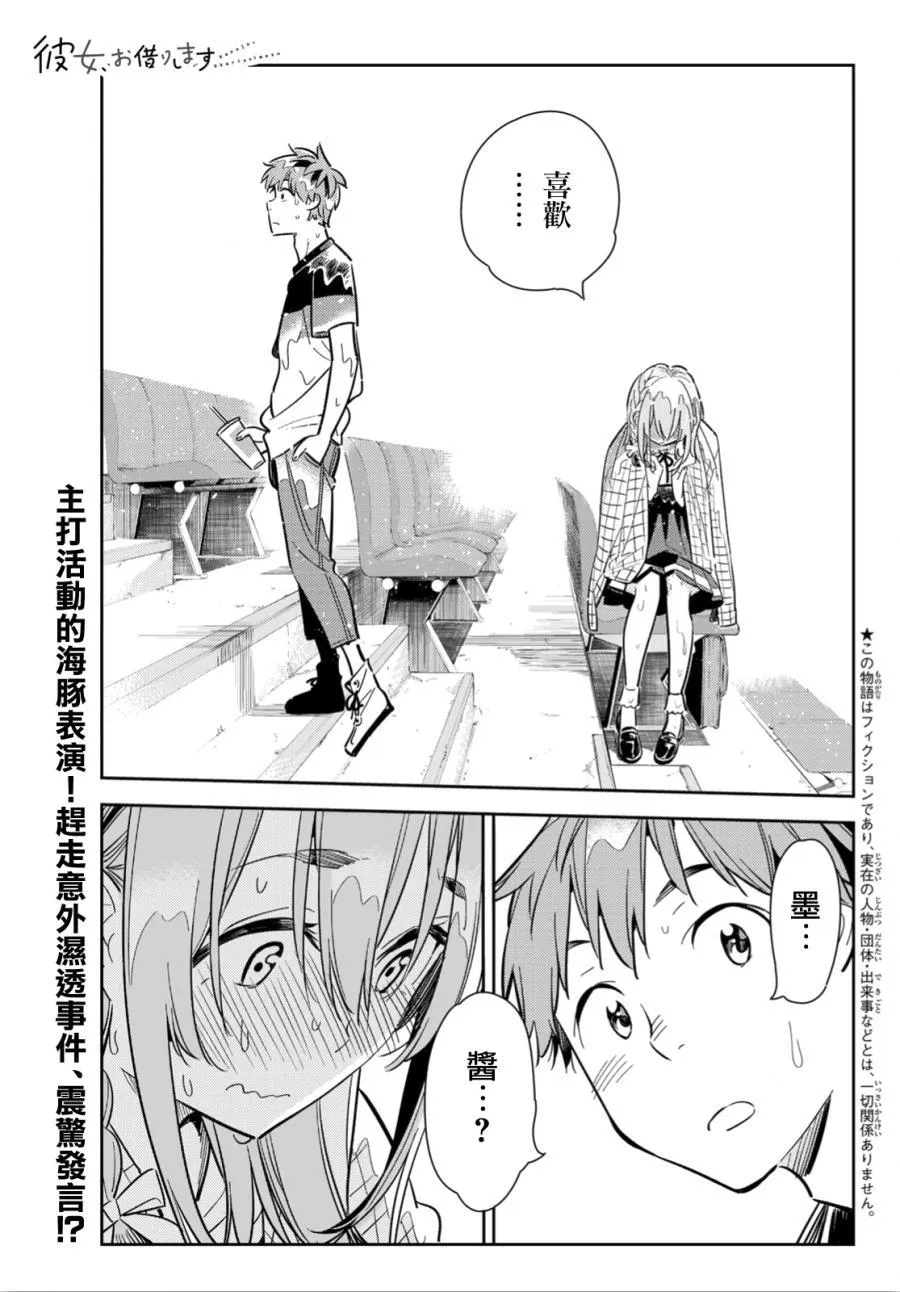 第96话 第1页
