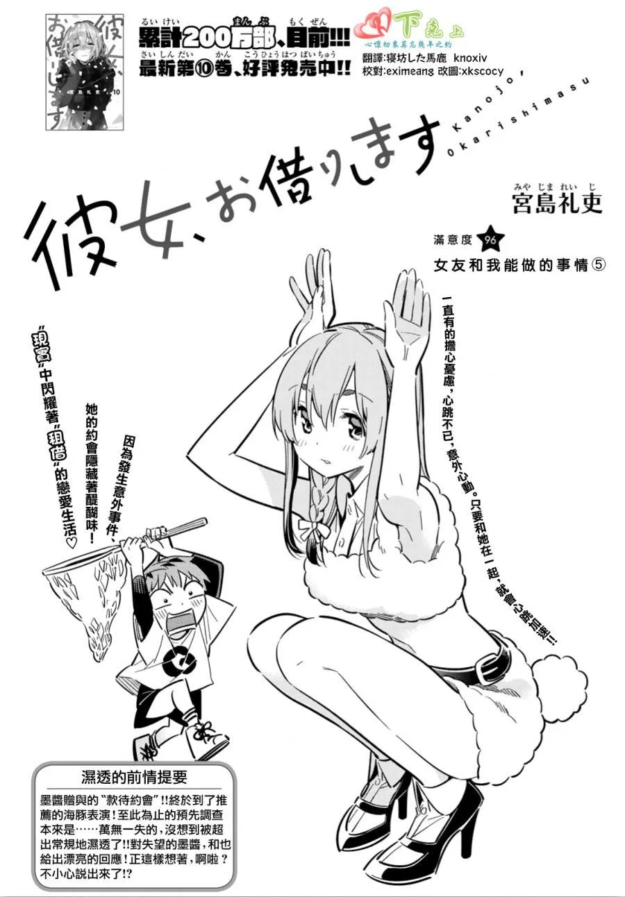 第96话 第2页