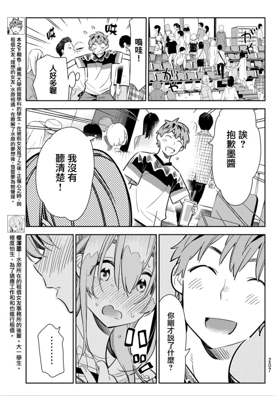 第96话 第3页