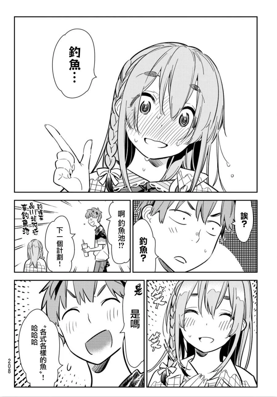 第96话 第4页