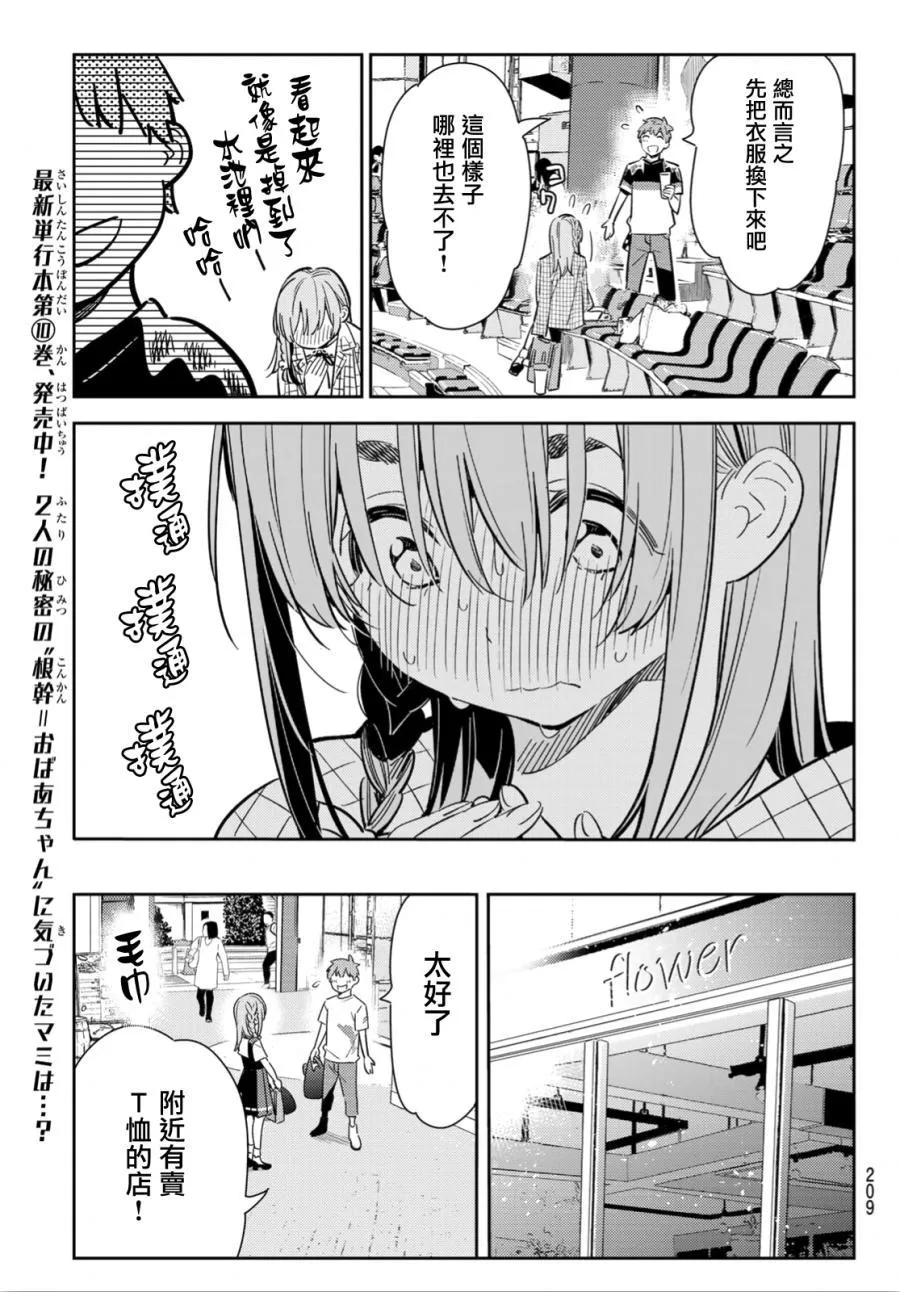 第96话 第5页