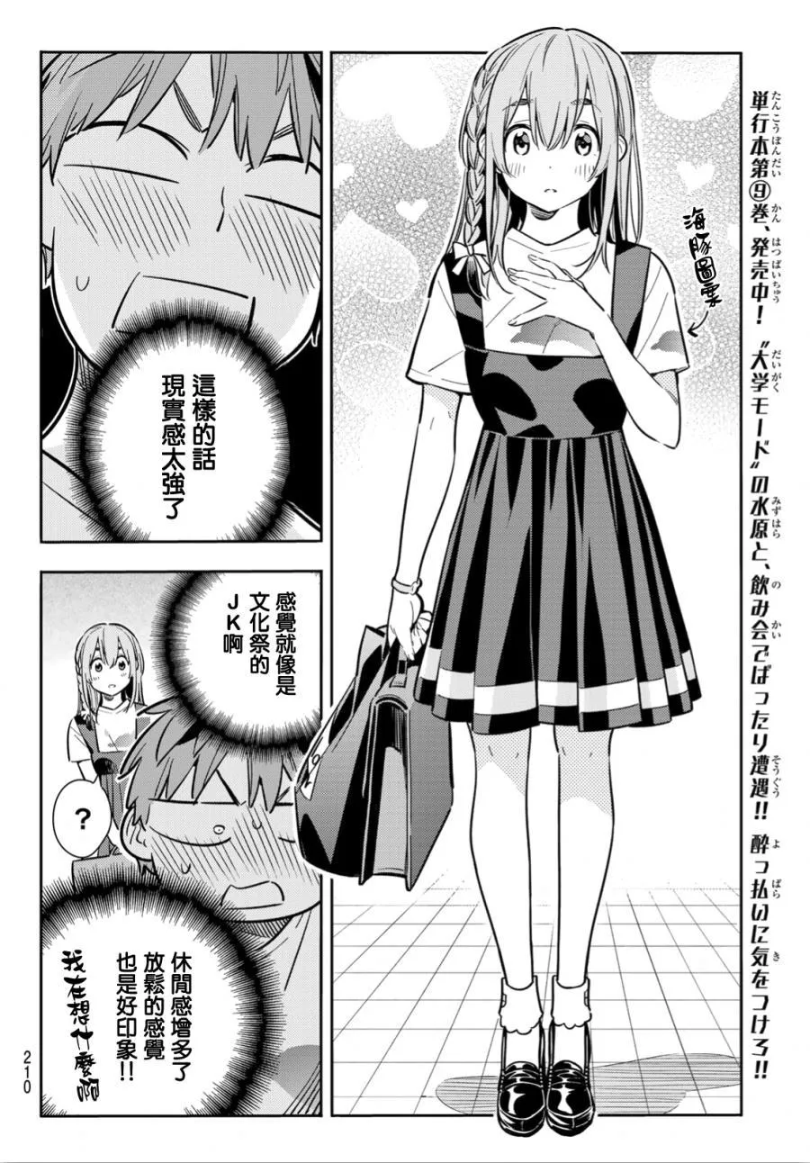 第96话 第6页