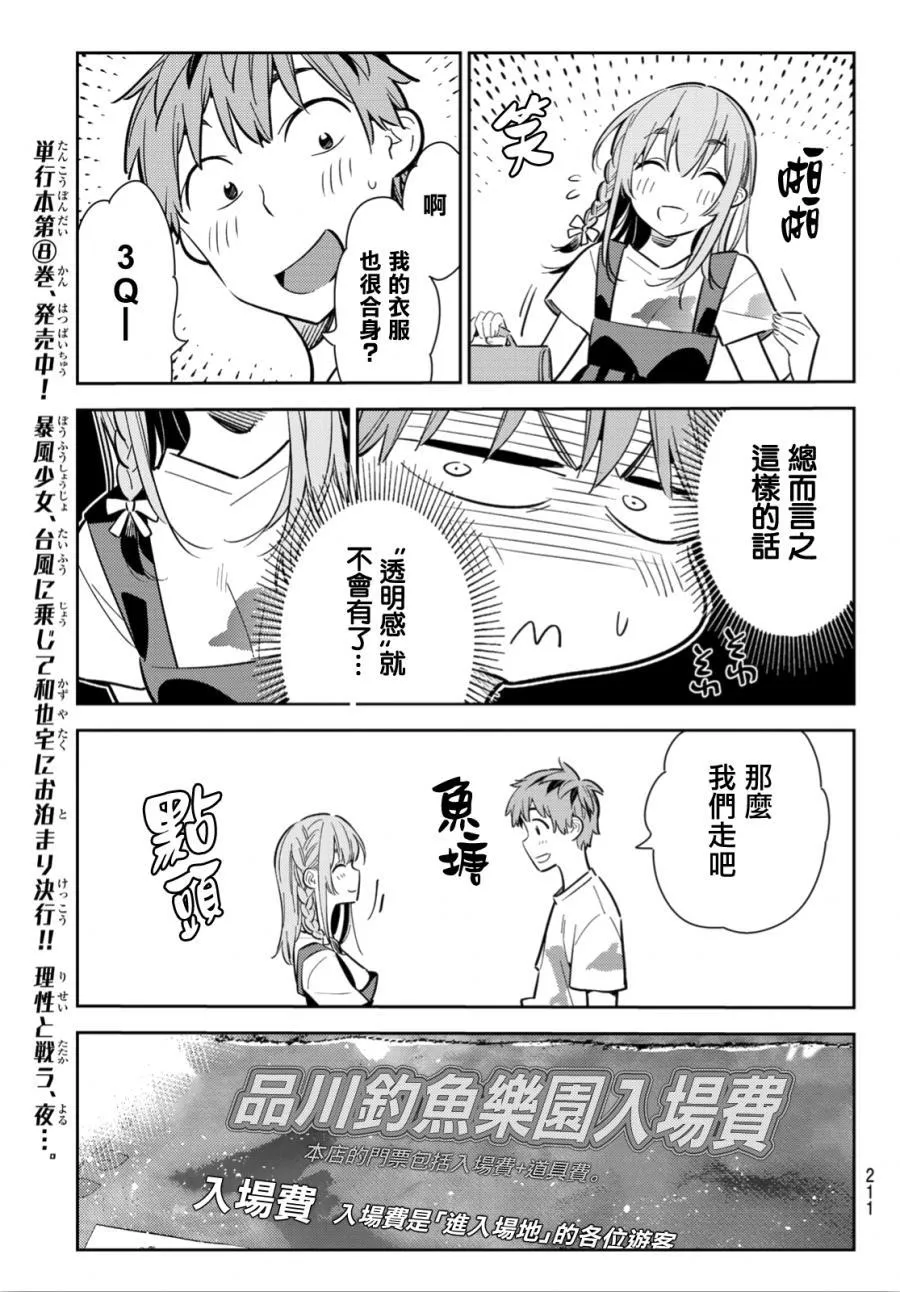 第96话 第7页