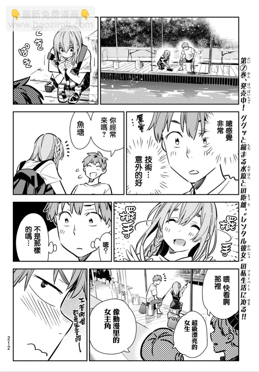 第96话 第8页