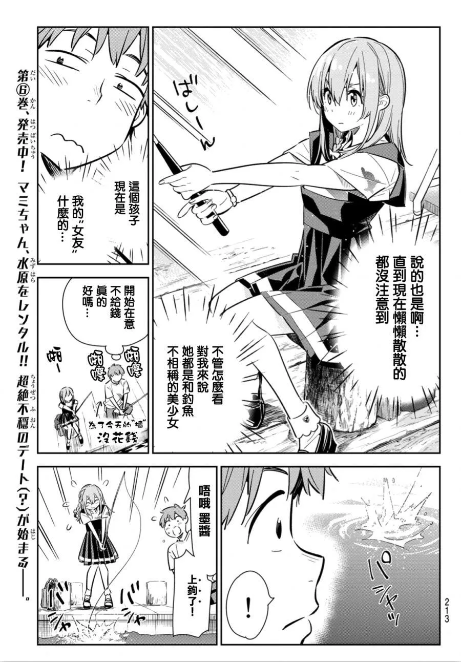 第96话 第9页