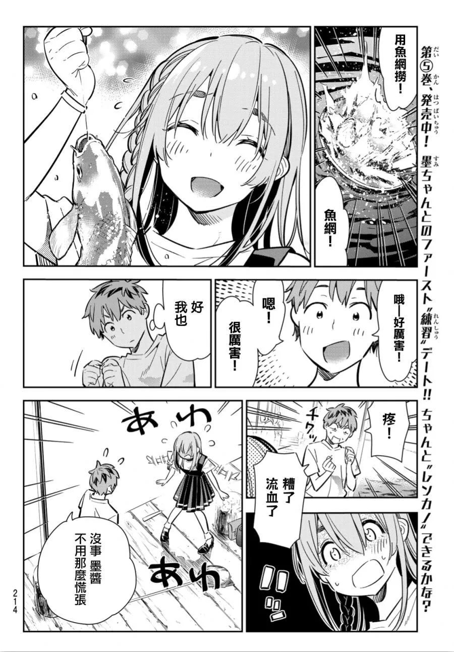第96话 第10页