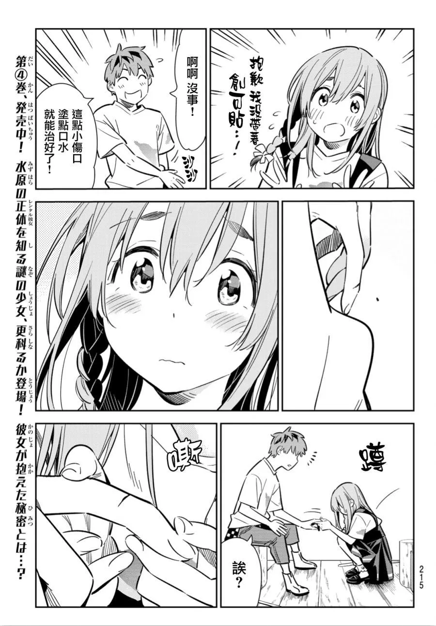 第96话 第11页