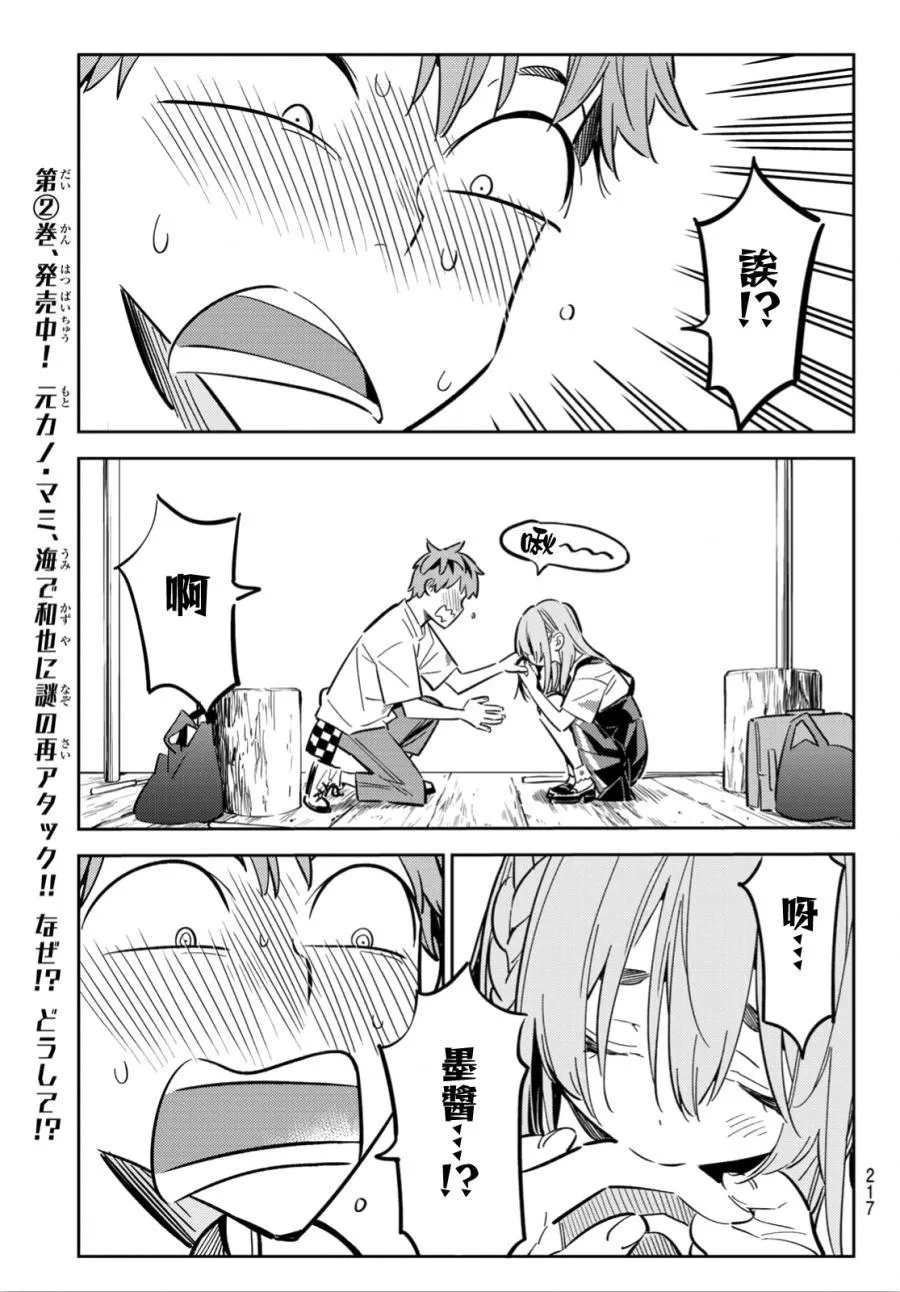 第96话 第13页
