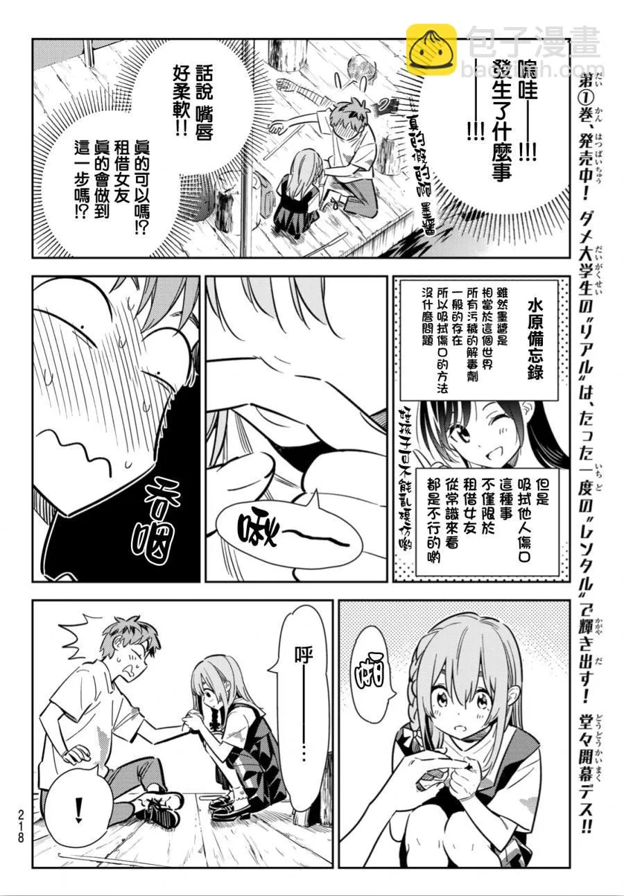 第96话 第14页