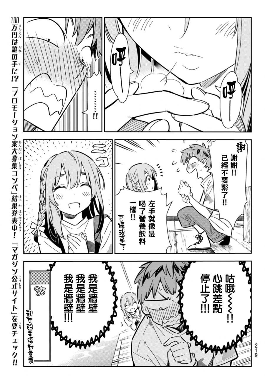 第96话 第15页