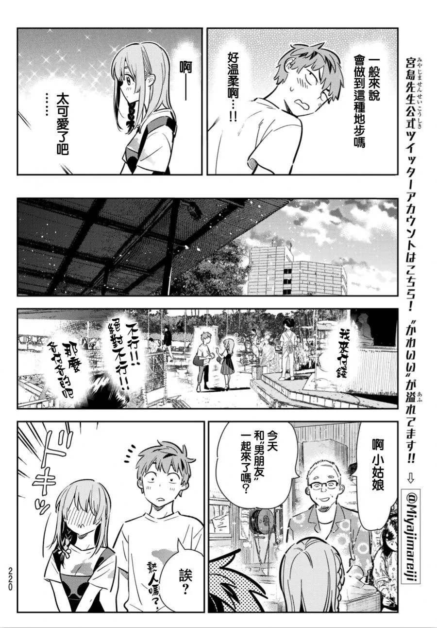 第96话 第16页