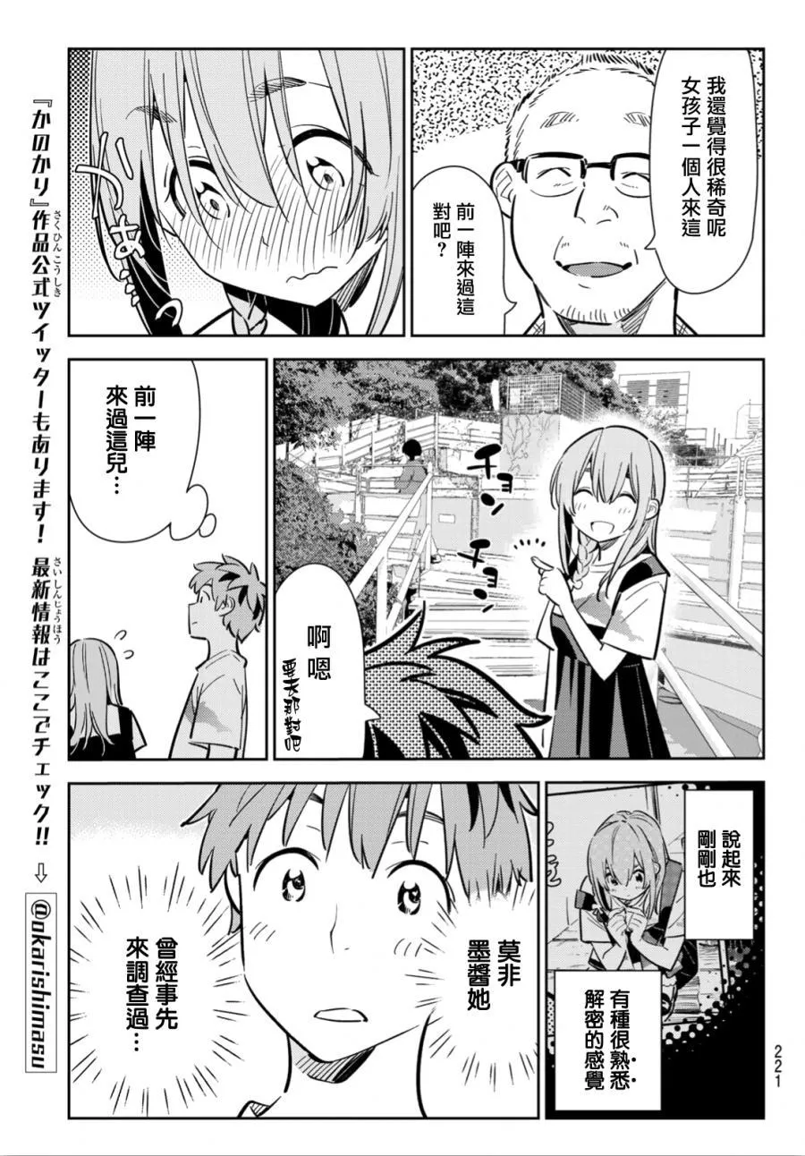 第96话 第17页