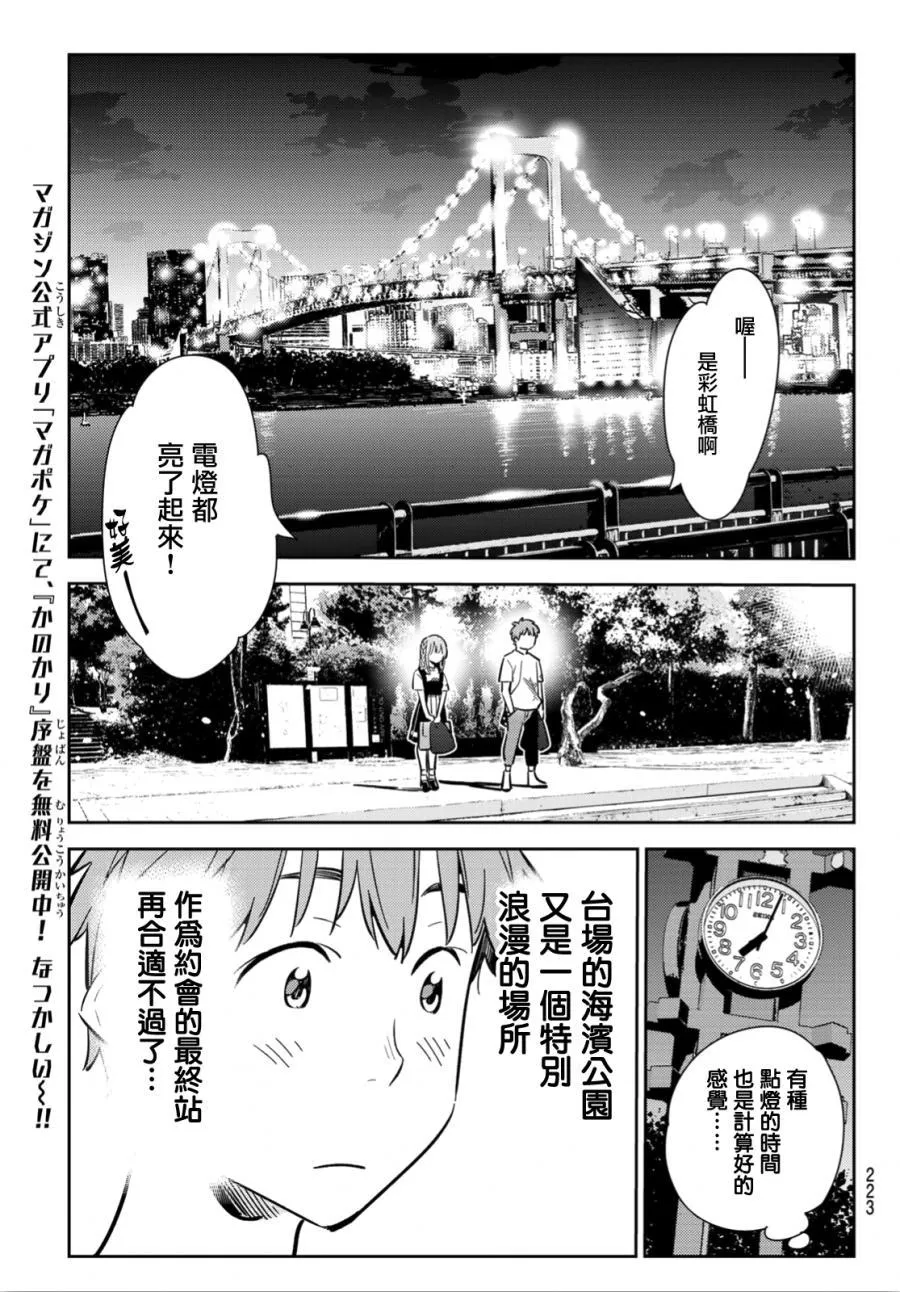 第96话 第19页