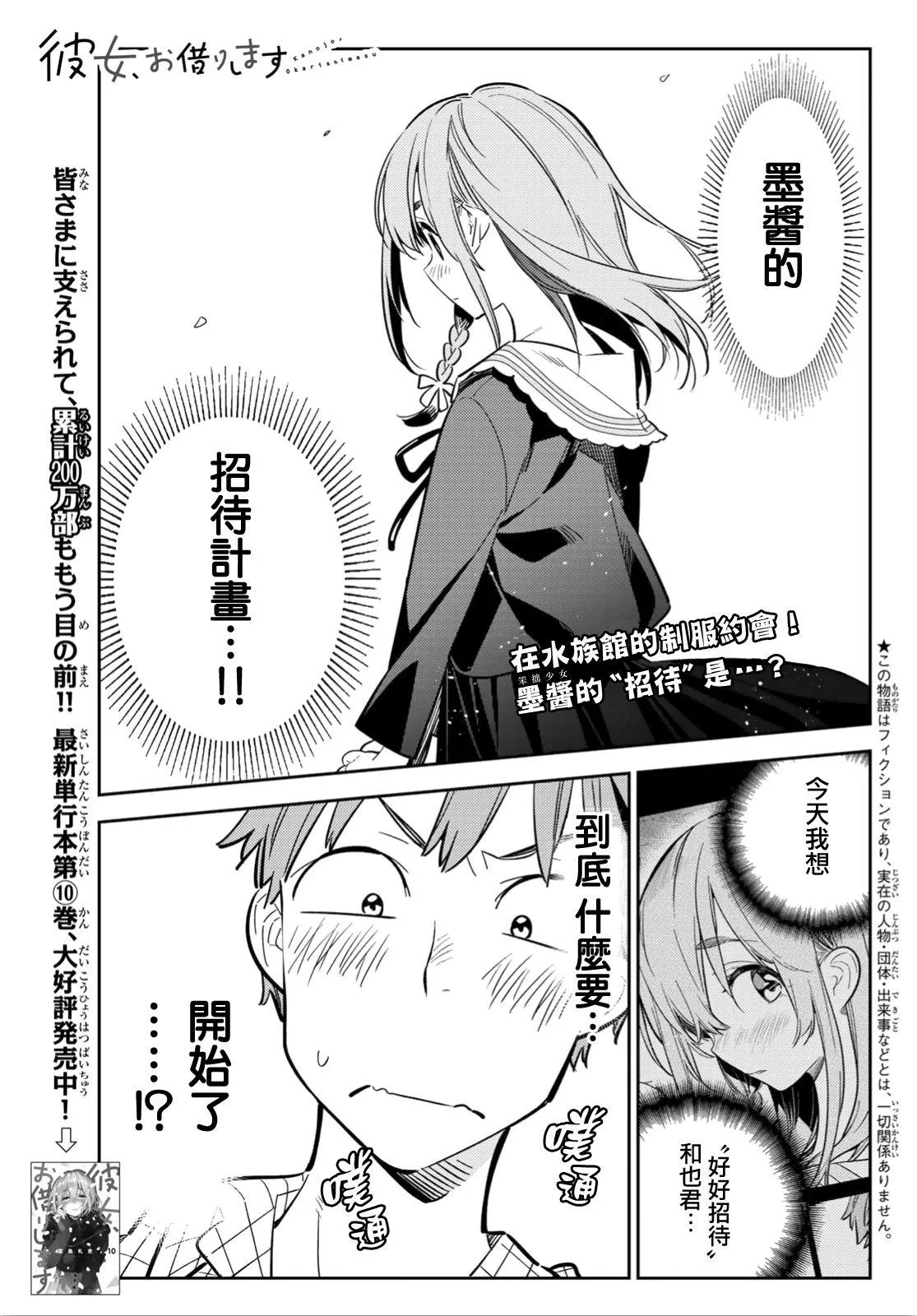 第94话 第1页