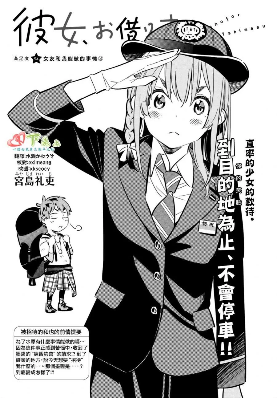 第94话 第2页