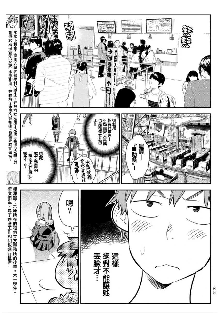 第94话 第3页