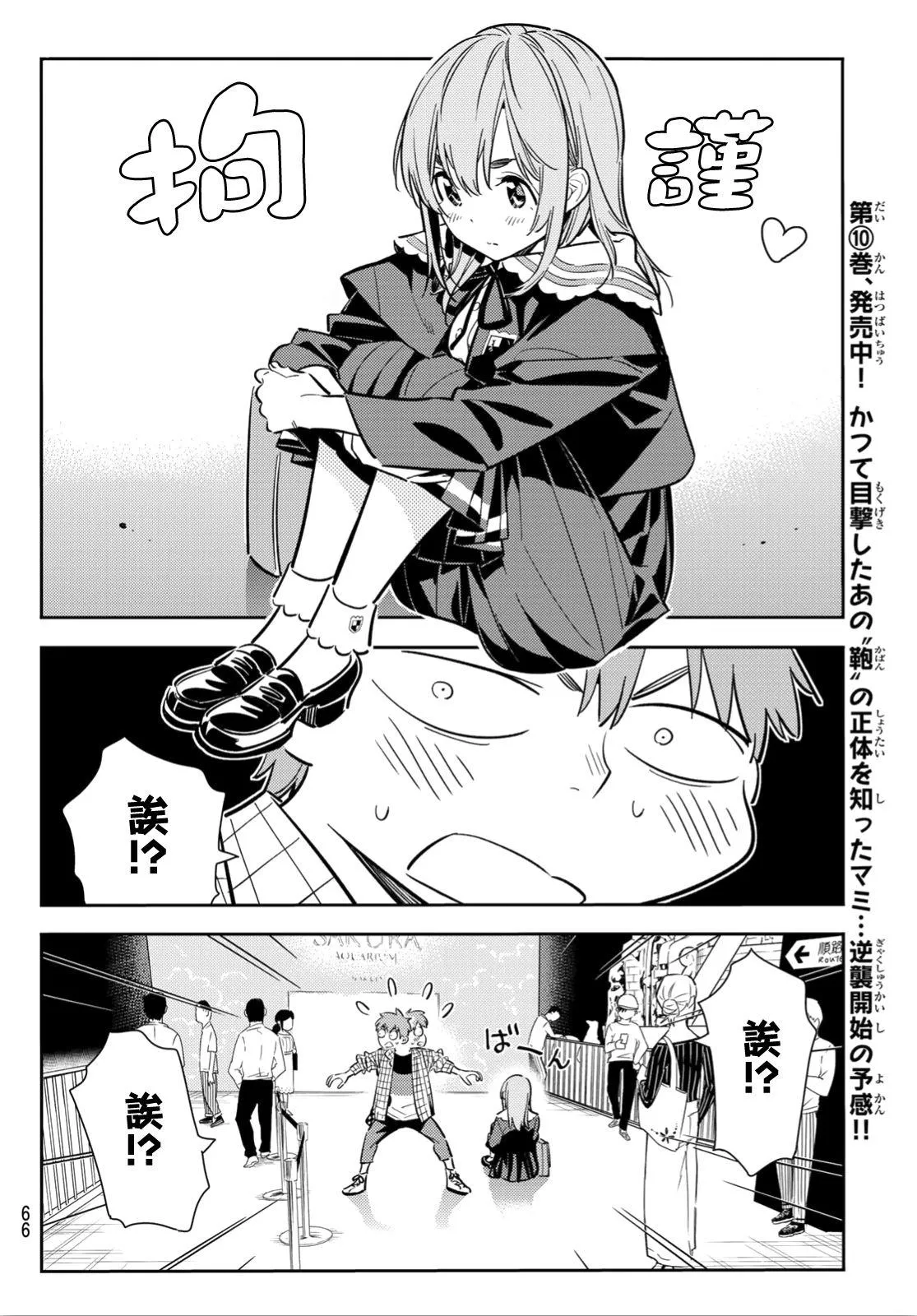 第94话 第4页