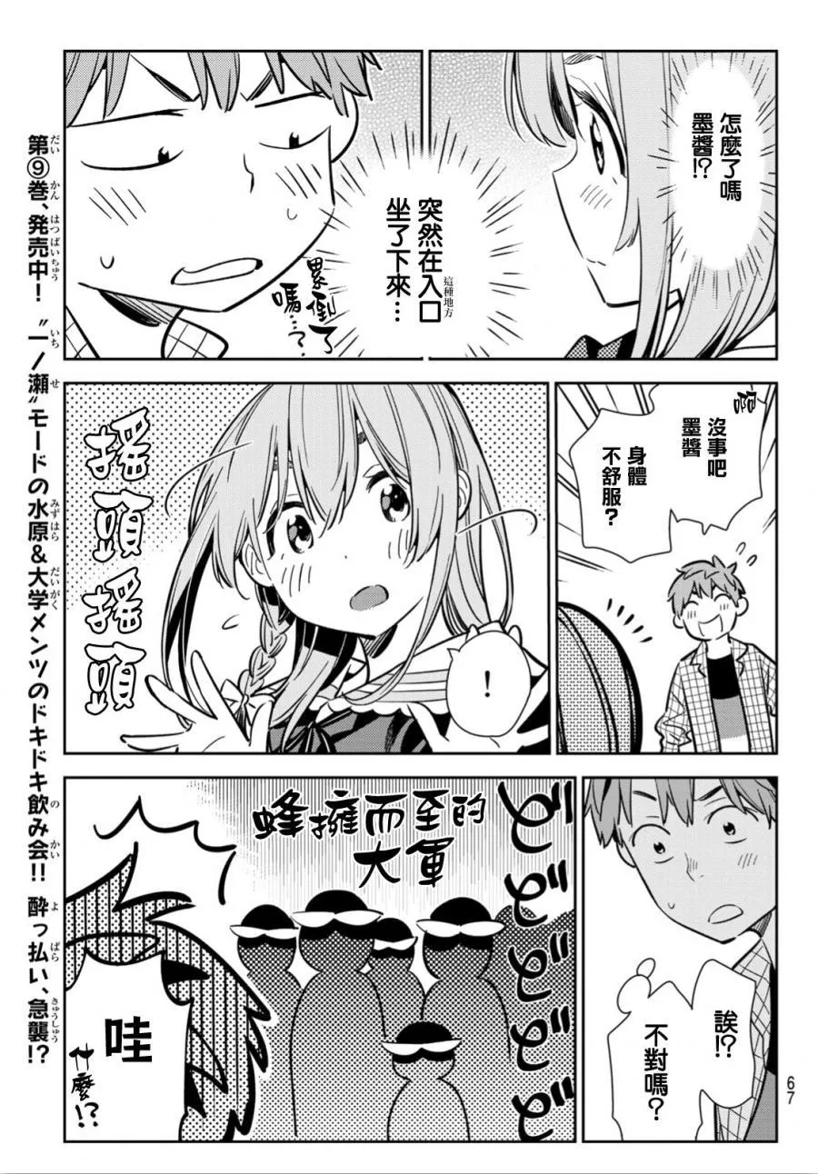 第94话 第5页