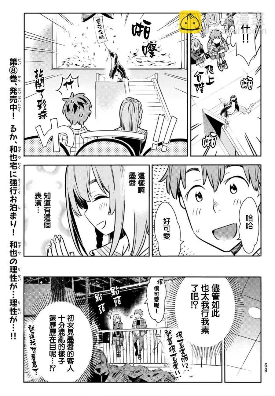 第94话 第7页
