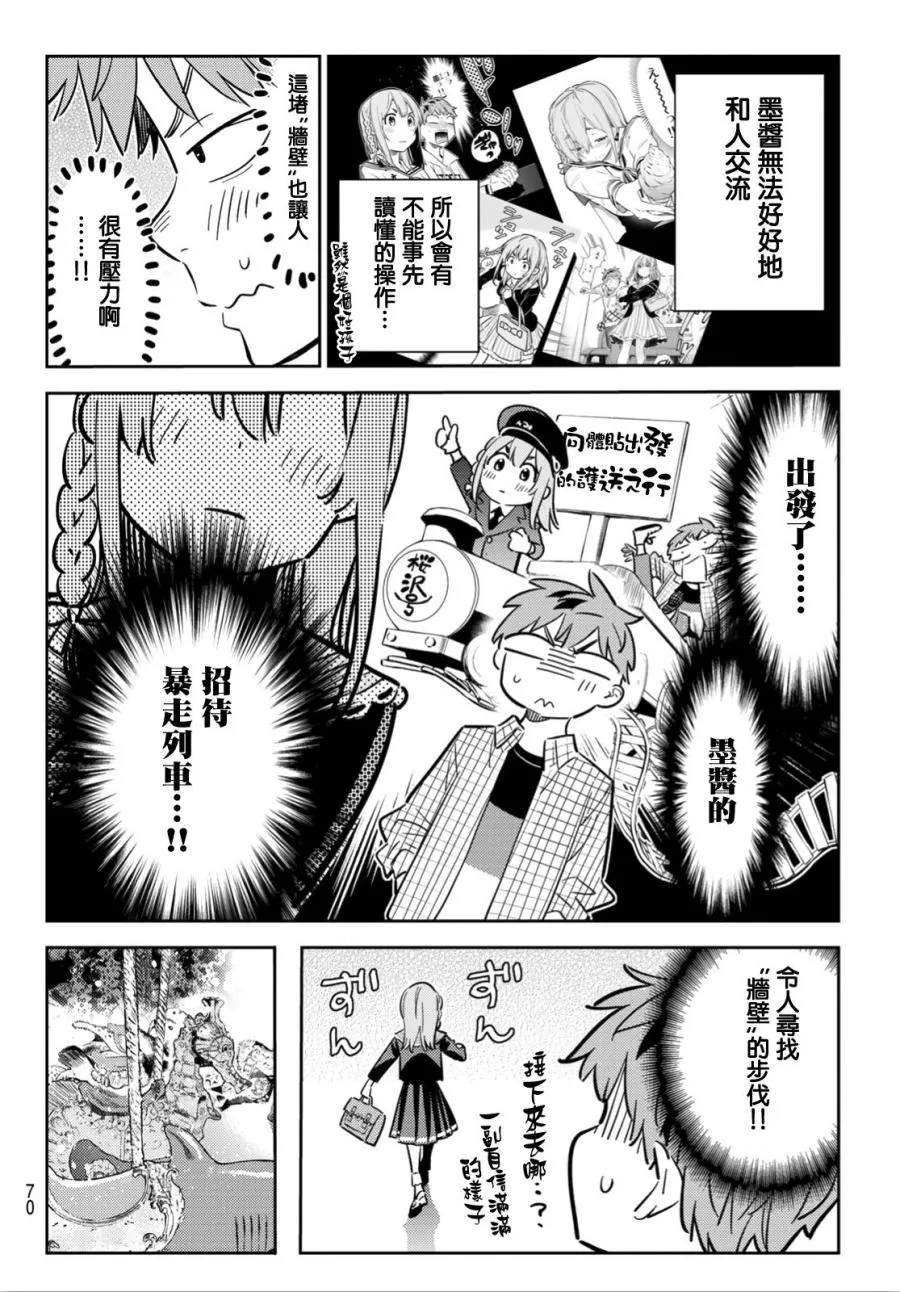 第94话 第8页
