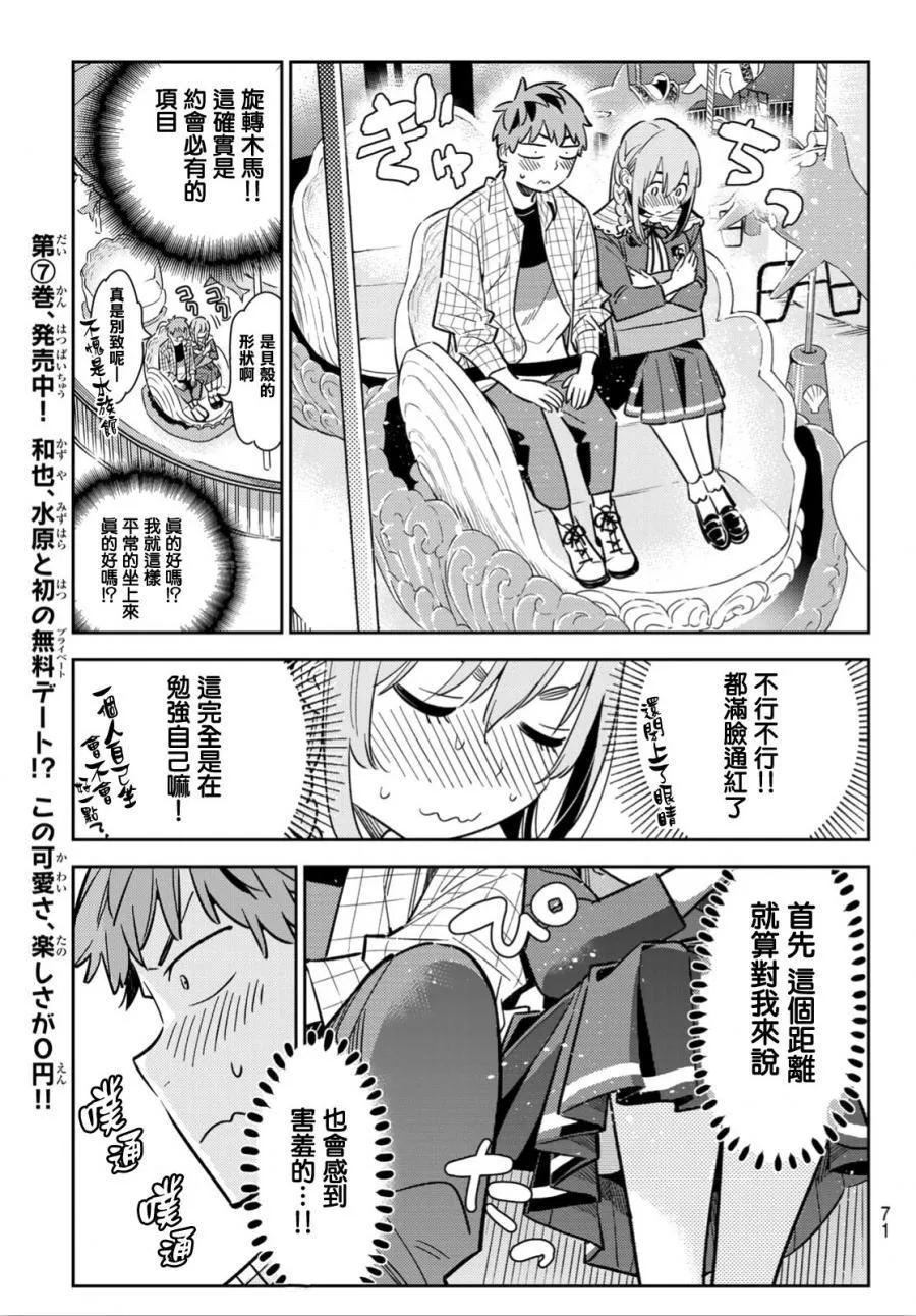 第94话 第9页