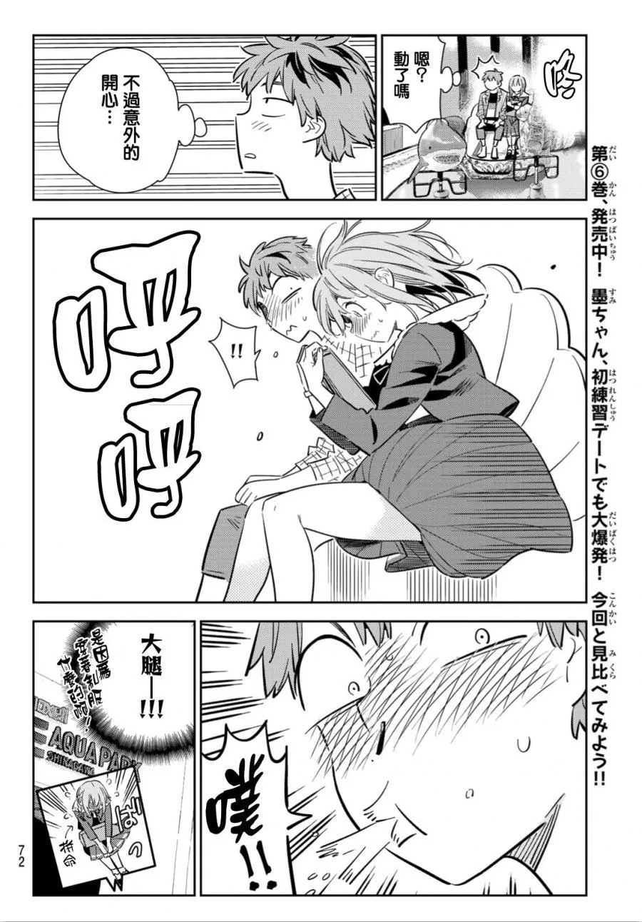 第94话 第10页
