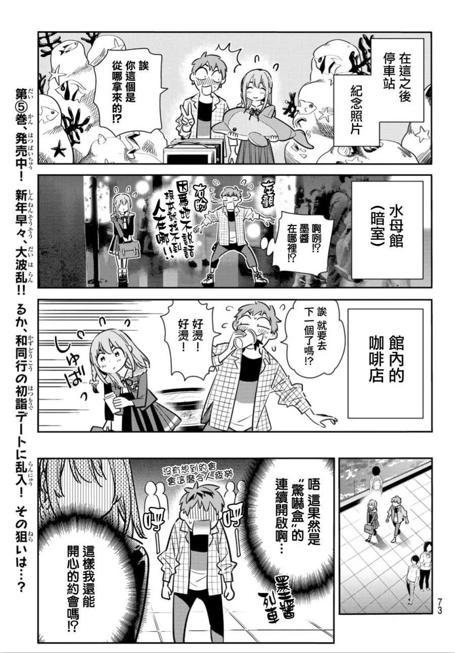 第94话 第11页