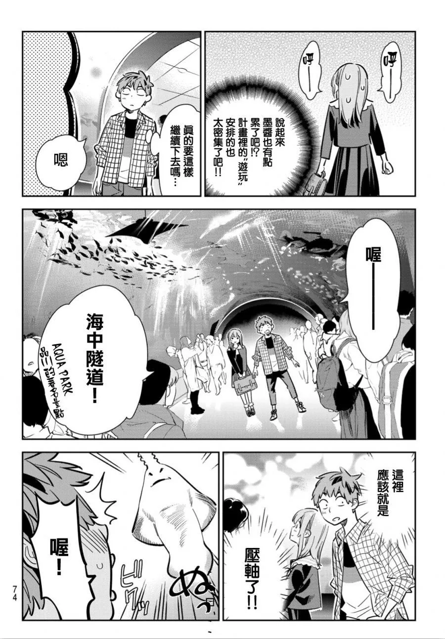 第94话 第12页