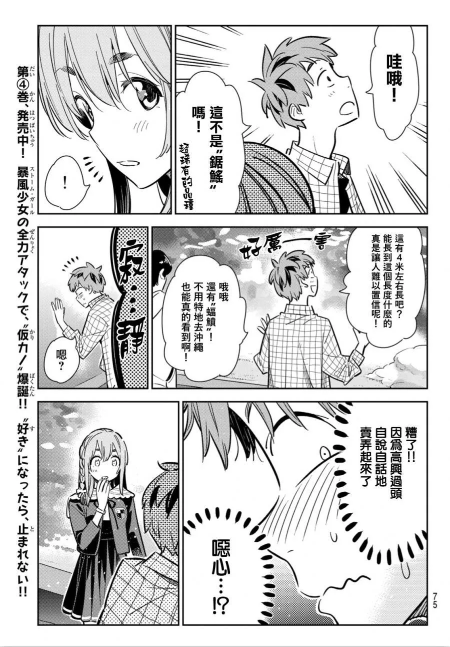 第94话 第13页