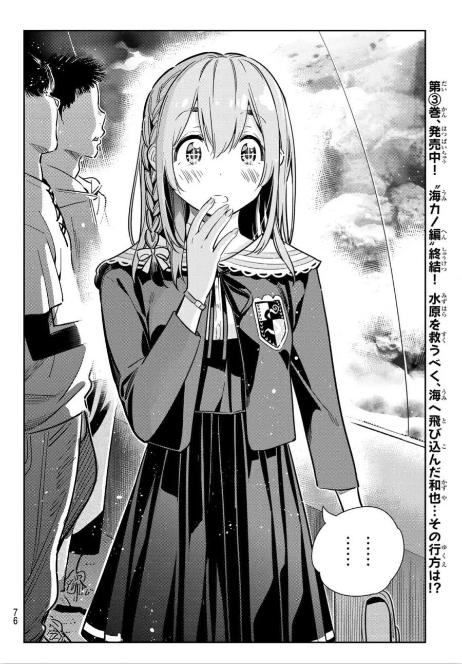 第94话 第14页