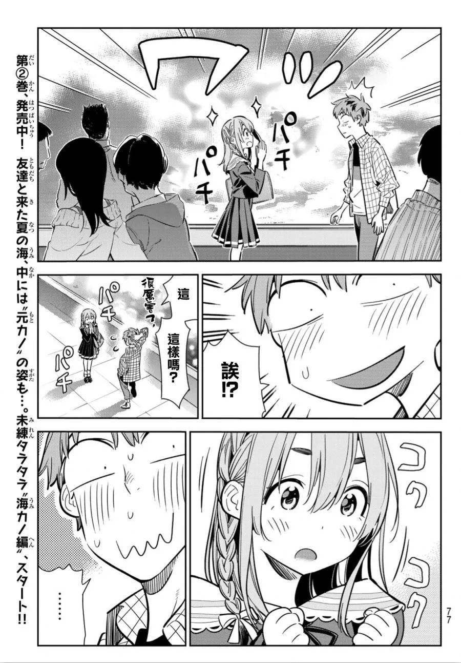 第94话 第15页