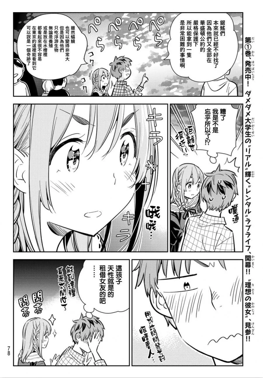 第94话 第16页