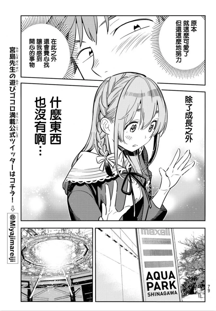 第94话 第17页