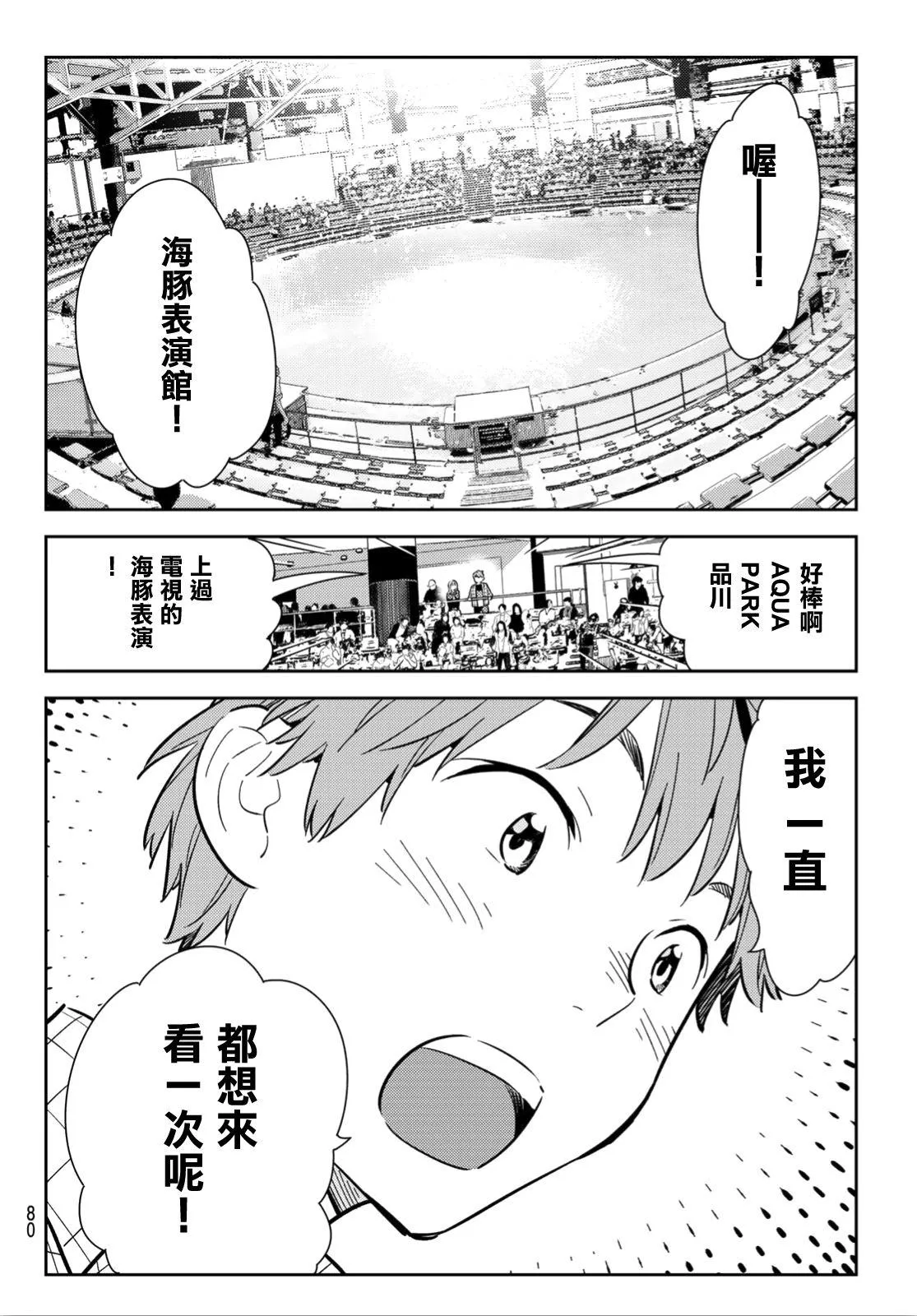 第94话 第18页