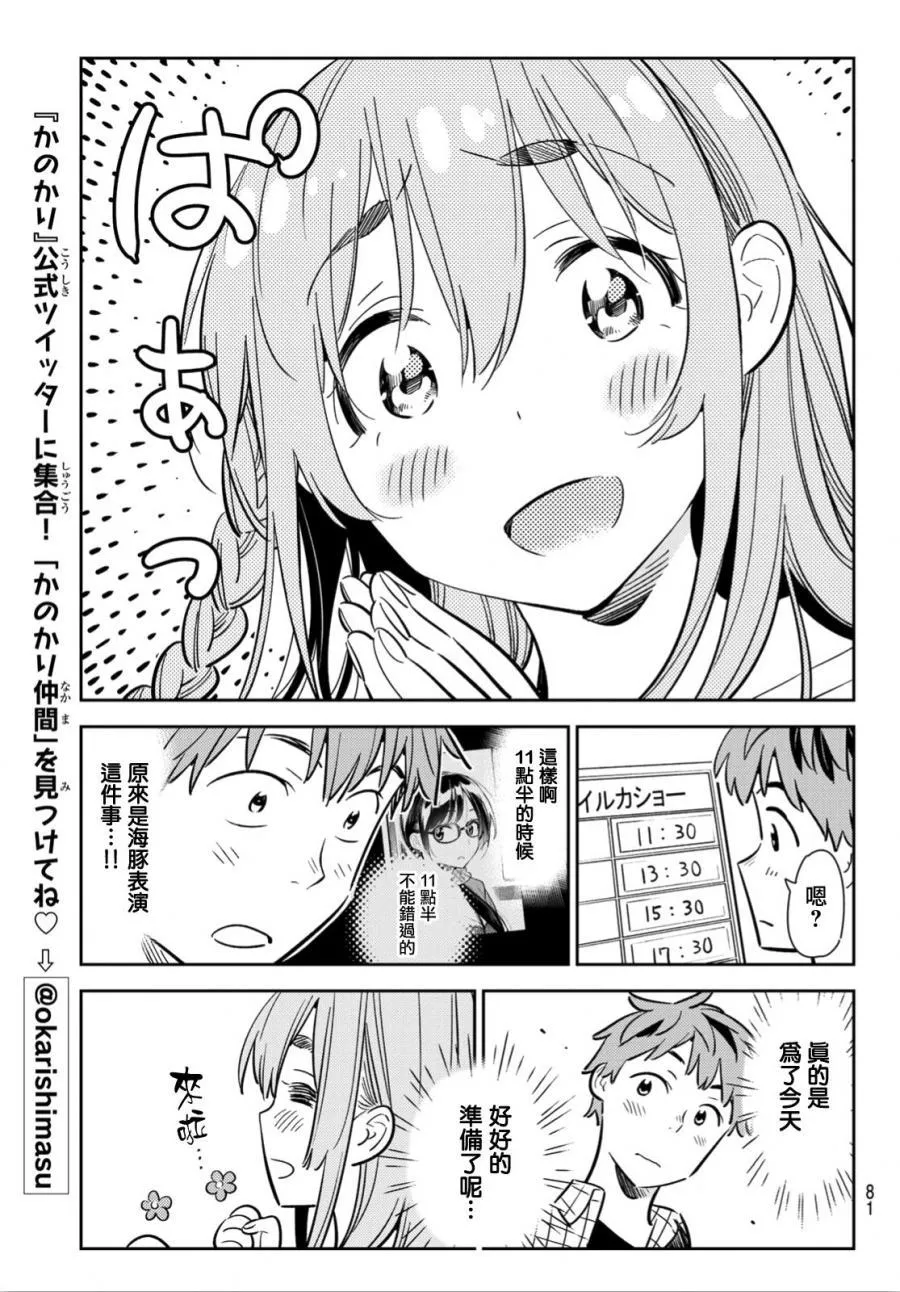 第94话 第19页