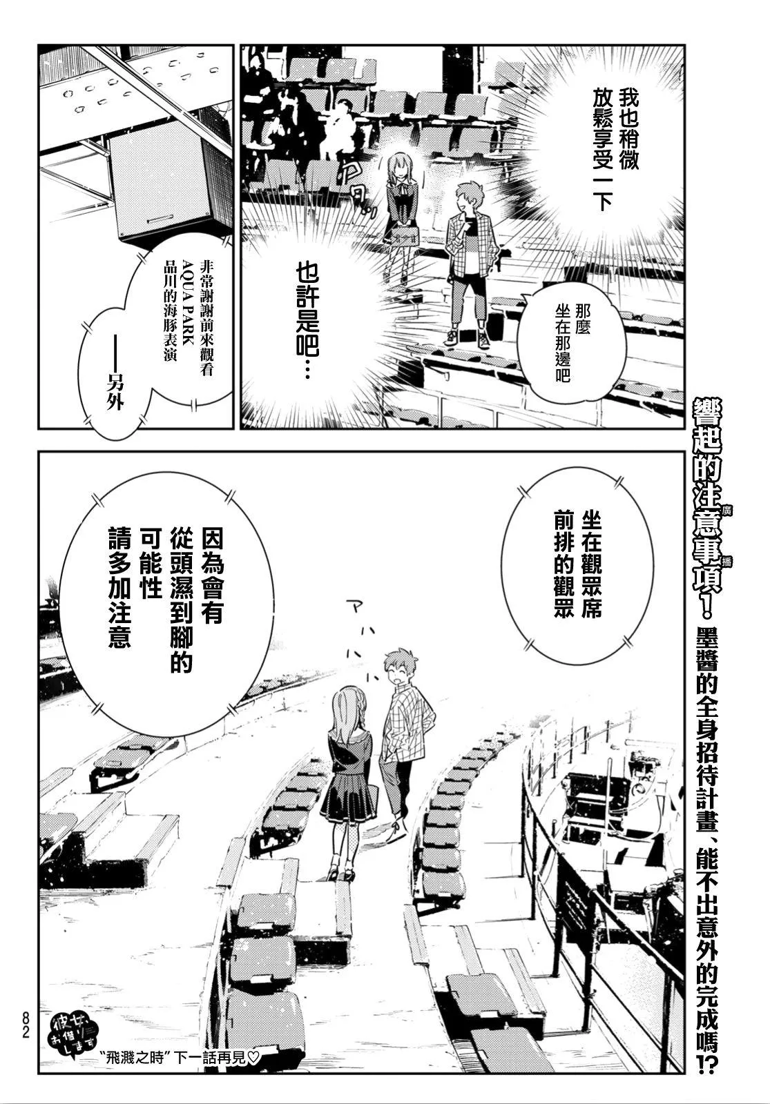 第94话 第20页