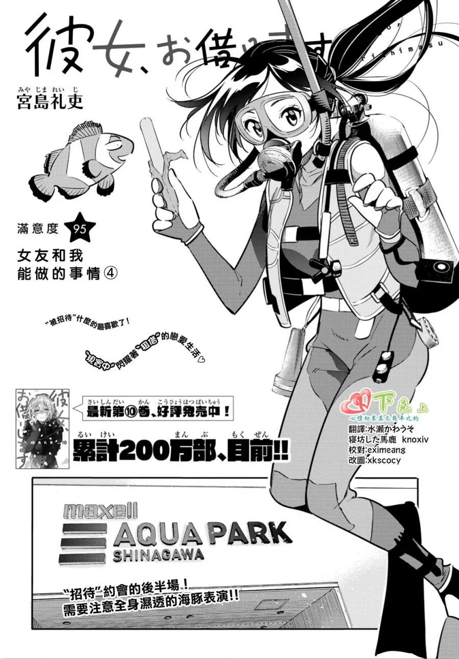 第95话 第1页