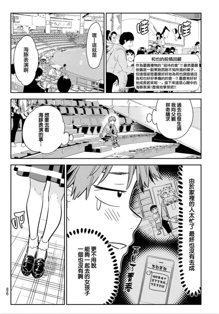 第95话 第2页